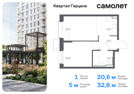 Москва, жилой комплекс Квартал Герцена, к1, Продажа, Квартира или комната