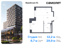 Москва, жилой комплекс Верейская 41, 2.1, Продажа, Квартира или комната