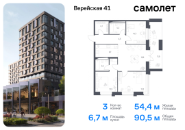 Москва, жилой комплекс Верейская 41, 3.1, Продажа, Квартира или комната