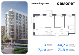 Москва, жилой комплекс Новое Внуково, к30, Продажа, Квартира или комната