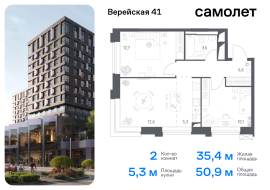 Москва, жилой комплекс Верейская 41, 4.2, Продажа, Квартира или комната