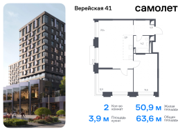 Москва, жилой комплекс Верейская 41, 3.2, Продажа, Квартира или комната