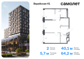 Москва, жилой комплекс Верейская 41, 3.2, Продажа, Квартира или комната