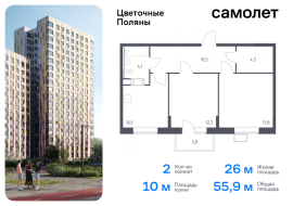 Москва, жилой комплекс Цветочные Поляны Экопарк, к2, Продажа, Квартира или комната