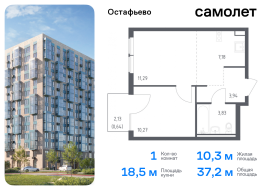 Москва, жилой комплекс Остафьево, к22, Продажа, Квартира или комната