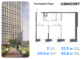 Москва, многофункциональный комплекс Тропарево Парк, к2.3, Продажа, Квартира или комната