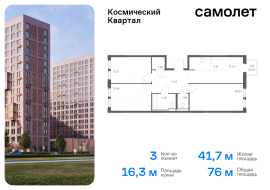 Юбилейный, Продажа, Квартира или комната