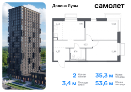 Мытищи, Продажа, Квартира или комната