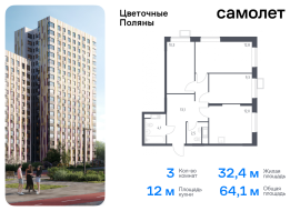 Москва, жилой комплекс Цветочные Поляны Экопарк, к2, Продажа, Квартира или комната