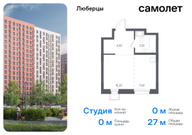 Люберцы, Продажа, Квартира или комната