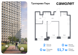 Москва, многофункциональный комплекс Тропарево Парк, к2.1, Продажа, Квартира или комната