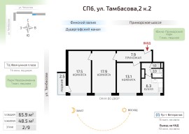 Санкт-Петербург, Тамбасова улица, д.2к2, Продажа, Квартира или комната