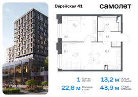 Москва, жилой комплекс Верейская 41, 4.2, Продажа, Квартира или комната