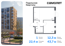 Москва, жилой комплекс Подольские Кварталы, к3, Продажа, Квартира или комната