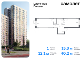 Москва, жилой комплекс Цветочные Поляны Экопарк, к1, Продажа, Квартира или комната