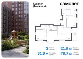 Москва, жилой комплекс Квартал Домашний, 1, Продажа, Квартира или комната