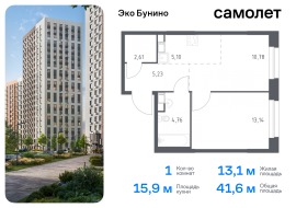 Москва, жилой комплекс Эко Бунино, 14.2, Продажа, Квартира или комната