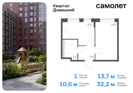 Москва, жилой комплекс Квартал Домашний, 1, Продажа, Квартира или комната