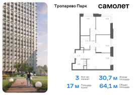 Москва, многофункциональный комплекс Тропарево Парк, к2.3, Продажа, Квартира или комната