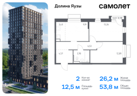 Мытищи, Продажа, Квартира или комната