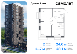 Мытищи, Продажа, Квартира или комната