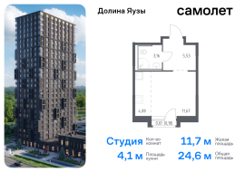 Мытищи, Продажа, Квартира или комната