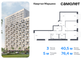 Москва, жилой комплекс Квартал Марьино, к2, Продажа, Квартира или комната