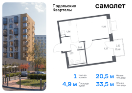 Москва, жилой комплекс Подольские Кварталы, к2, Продажа, Квартира или комната