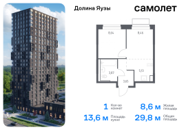 Мытищи, Продажа, Квартира или комната