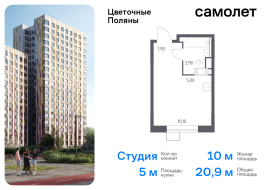 Москва, жилой комплекс Цветочные Поляны Экопарк, к6, Продажа, Квартира или комната