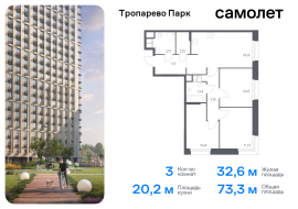 Москва, многофункциональный комплекс Тропарево Парк, к2.1, Продажа, Квартира или комната