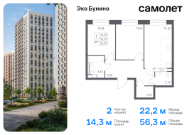 Москва, жилой комплекс Эко Бунино, 14.2, Продажа, Квартира или комната