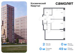 Юбилейный, Продажа, Квартира или комната