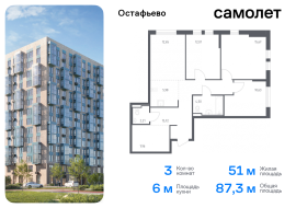 Москва, жилой комплекс Остафьево, к20, Продажа, Квартира или комната