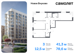 Москва, жилой комплекс Новое Внуково, к31, Продажа, Квартира или комната