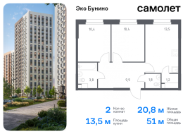 Москва, жилой комплекс Эко Бунино, к15, Продажа, Квартира или комната