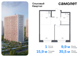 Москва, жилой комплекс Ольховый Квартал, к2.1, Продажа, Квартира или комната