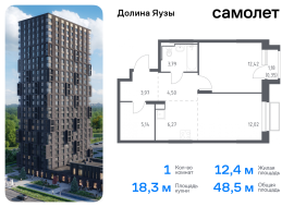 Мытищи, Продажа, Квартира или комната