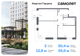 Москва, жилой комплекс Квартал Герцена, к1, Продажа, Квартира или комната