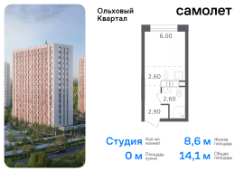 Москва, жилой комплекс Ольховый Квартал, к2.2, Продажа, Квартира или комната