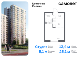 Москва, жилой комплекс Цветочные Поляны Экопарк, к2, Продажа, Квартира или комната