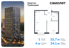 Москва, жилой комплекс Квартал Румянцево, к2, Продажа, Квартира или комната