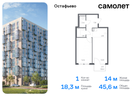 Москва, жилой комплекс Остафьево, к20, Продажа, Квартира или комната