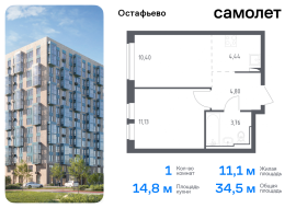 Москва, жилой комплекс Остафьево, к17, Продажа, Квартира или комната