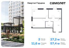 Москва, жилой комплекс Квартал Герцена, к1, Продажа, Квартира или комната