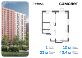 Люберцы, Продажа, Квартира или комната