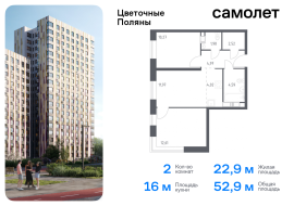 Москва, жилой комплекс Цветочные Поляны Экопарк, к2, Продажа, Квартира или комната