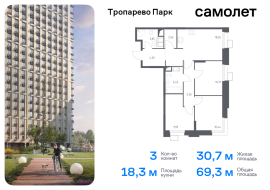 Москва, многофункциональный комплекс Тропарево Парк, к2.4, Продажа, Квартира или комната