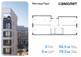 Мытищи, Продажа, Квартира или комната