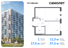 Москва, жилой комплекс Остафьево, к20, Продажа, Квартира или комната